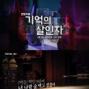 기억의한편