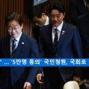 &#34;이재명 외환죄로 탄핵&#34; … &#39;5만명 동의&#39; 국민청원, 국회로 이미지