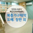 해인지역아동센터 이미지