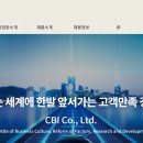 씨비아이