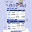천일3급부분정비 | 경남 양산 에덴밸리 스키장 스키 강습 가격 및 후기