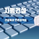 한주건설 이미지