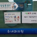 추내과의원 이미지