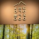 다산현대아울렛 성북동빵공장 방문기