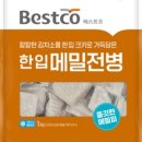 베스트식자재 이미지