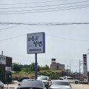 외동밀면 이미지