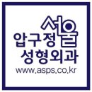 스마트성형외과의원 이미지