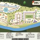 강원도힐링캠핑장 이미지