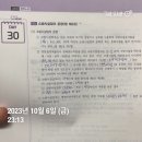 김동준 소방관계법규 기출 빈칸스터디 3주차 5일 이미지