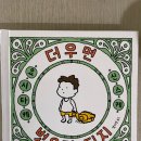 더우상회