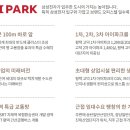아이파크2차 이미지