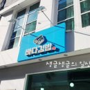 통제영5길 네이버블로그