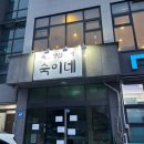 숙이네반찬 네이버블로그