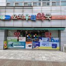 오치우리약국 이미지