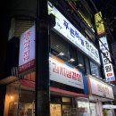 [울산맛집/삼산맛집] 삼산동 노포감성 고기집, 숙성돼지전문 총각집
