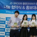 제이디플랜