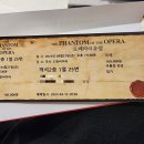 김주택 뮤지컬 첫데뷔작 오페라의 유령 부산드림씨어터 후기+캐스팅스케줄 그리고 팬텀싱어4 림팍(박회림)