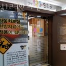 잠실123한의원 | 송파구 석촌동 한의원 잠실123한의원 위치 오는길 후기