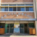 금릉초교(병설) 이미지
