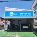 호반자동차마을 이미지