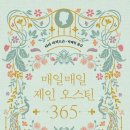 매일매일 이미지