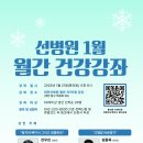 선병원 이미지