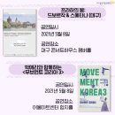 대구국제방송교향악단 영화음악콘서트 이미지