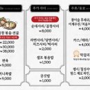 시골참순대 - 서구 원도안로26번길 15-15 | 시골참순대