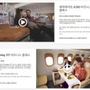 A380 | 에미레이트항공 비즈니스 B777, A380 왕복 후기 ㅣ쇼퍼서비스ㅣ기내식 ㅣ두바이라운지ㅣ