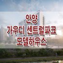 가우디하우스 이미지
