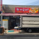 뭐머글래 이미지