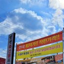 영천축산물프라자 식육식당 이미지