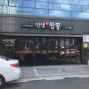 인생애짬뽕 이미지