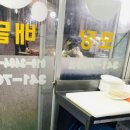 원대시장횟집 이미지
