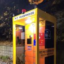 안심무인택배함 이미지