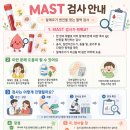 바이오이비인후과 | [내돈내산] 지연성 알러지 검사에선 사과·코코넛 알러지, MAST 검사에선 음성? 충격의 백설공주 탈출기