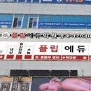 고잔캠퍼스플립에듀학원