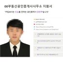 대망공인중개사사무소 이미지