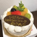 우비노 | [#food] 드라마에서만 보던 일본식 생일케이크, 안테노르 ANTENOR 교토 이세탄백화점 (레터링 요청방법)
