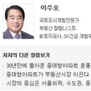 부동산 시장의 중심은 서울외곽, 수도권, 중대형아파트 이미지