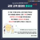 인파워