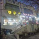 동원숯불갈비 | 부산 금곡동 맛집 팔우정숯불갈비｜금정구 가성비 양념돼지갈비 추천 맛집