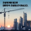 ㈜글로벌종합건설 | ㈜대명건설, 강원 대표 1군 종합건설사로 자리매김