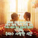 청춘 로맨스 영화 &lt;기억해, 우리가 사랑한 시간&gt; 극장 관람 후기 특별출연 허광한 (오후시농?소랑햄쪄?)