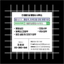 도시철도 행정사 사무소 이미지