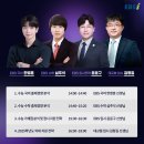 2025학년도 대입 입시설명회 이미지