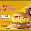 맥도날드이마트 이미지