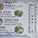영덕솔향식당 이미지