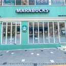 마라벅스마라탕 - 안산시 단원구 광덕2로 185-20 | 마라벅스마라탕