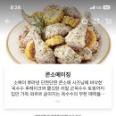푸라닭부천고강점